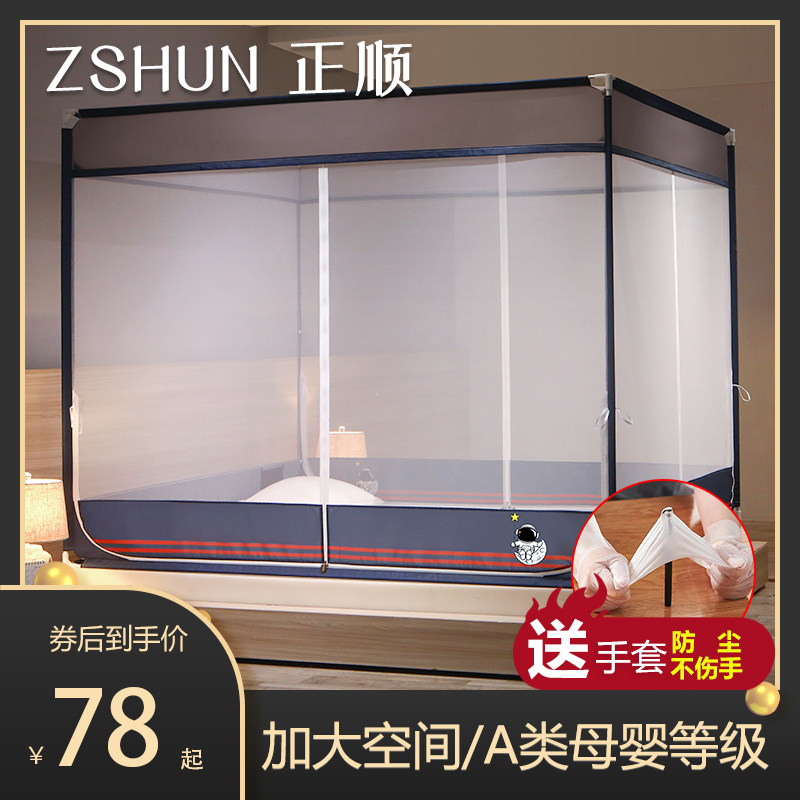 正顺 渐变色蚊帐三开门加厚加密蒙古包1.5米1.8m1.2宝宝儿童防摔,床上用品,蚊帐,淘宝优惠券,粉丝福利购,淘宝优惠卷