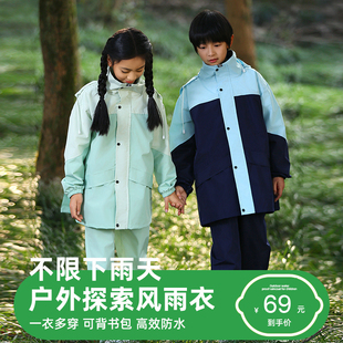 儿童分体雨衣雨裤套装女孩中大童小学生带书包位雨披男童防水外套