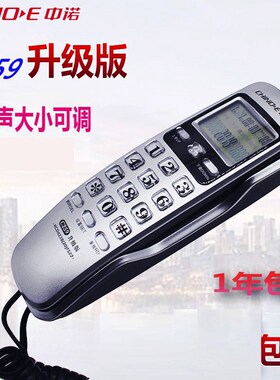 升级版 中诺C259电话机宾馆酒店家用座机客房壁挂式来电显示迷你