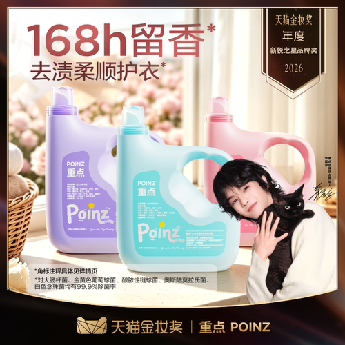 洗衣液香氛护色留香168h持久留香