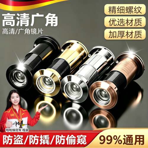 德国防盗门猫眼门镜家用监控摄像头门铃堵孔通用二合一防盗上入户