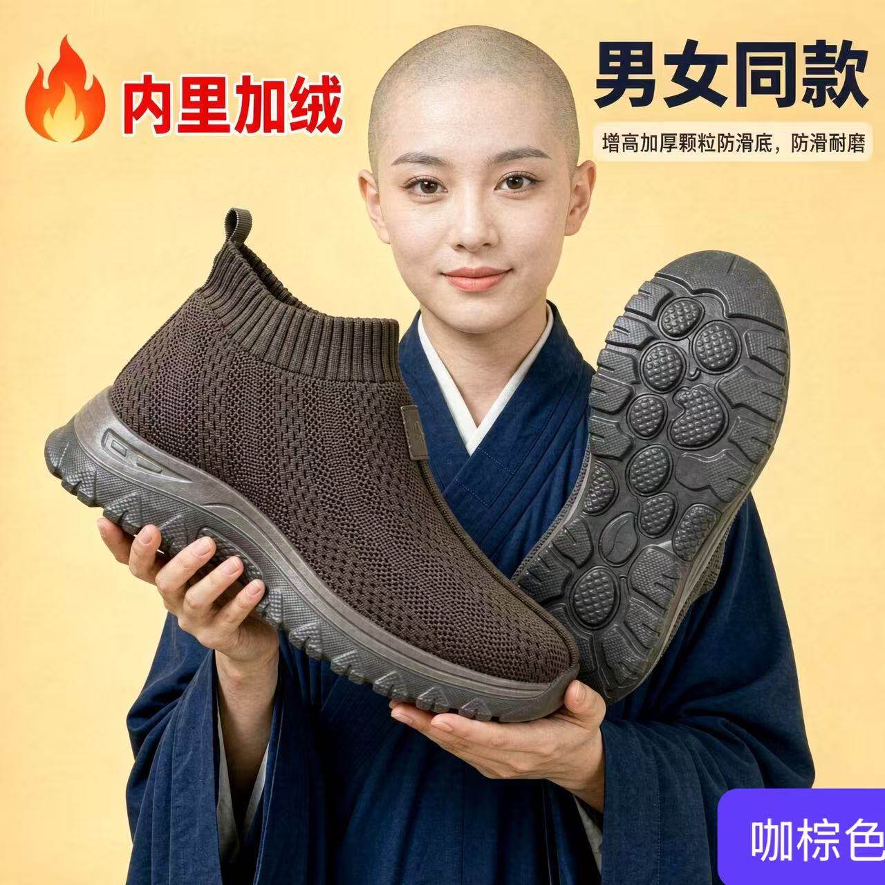 了尘飞织加绒保暖僧鞋男女冬季高弹新款布鞋耐磨防滑软底轻便僧人