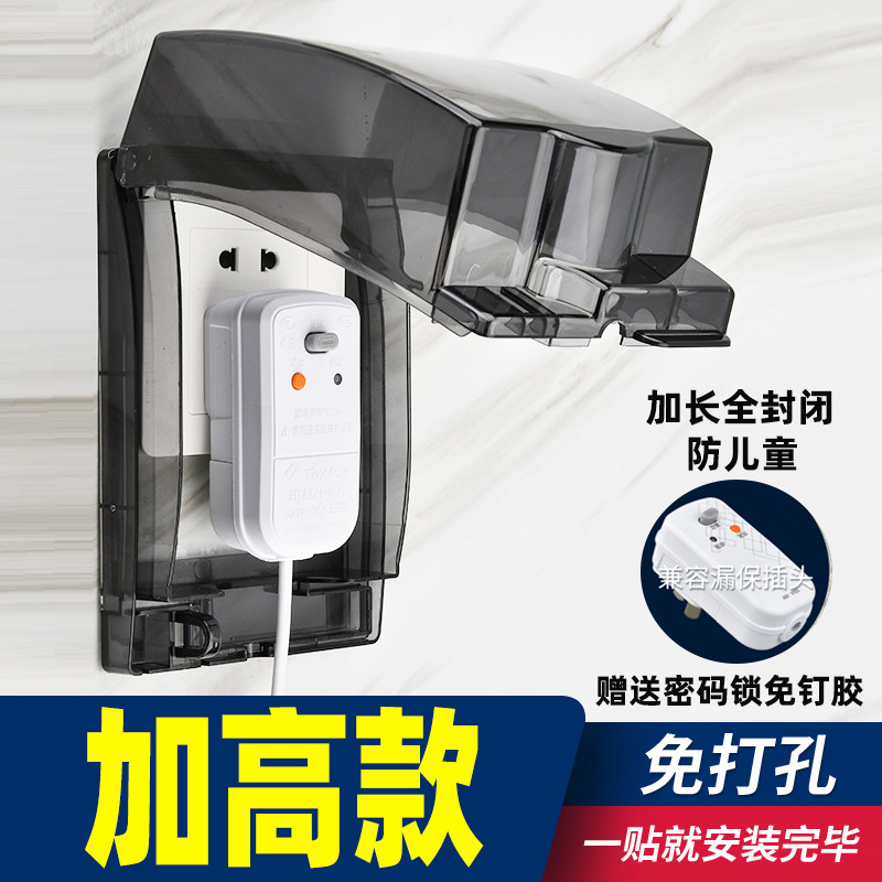 自粘86防水插座盒卫生间电源插头加高加长防水盒粘贴开关保护盖罩,电子/电工,防溅盒,淘宝优惠券,粉丝福利购,淘宝优惠卷