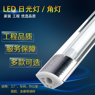 led墙角灯 吸顶灯单管 高亮日光灯支架T8防锈万向角灯节能荧光灯