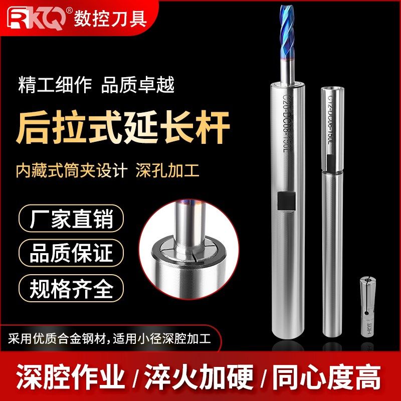 数控高精后拉式延长杆C10/12/16/20深腔加工抗震铣刀小径加长杆,五金/工具,其他刃具,淘宝优惠券,粉丝福利购,淘宝优惠卷