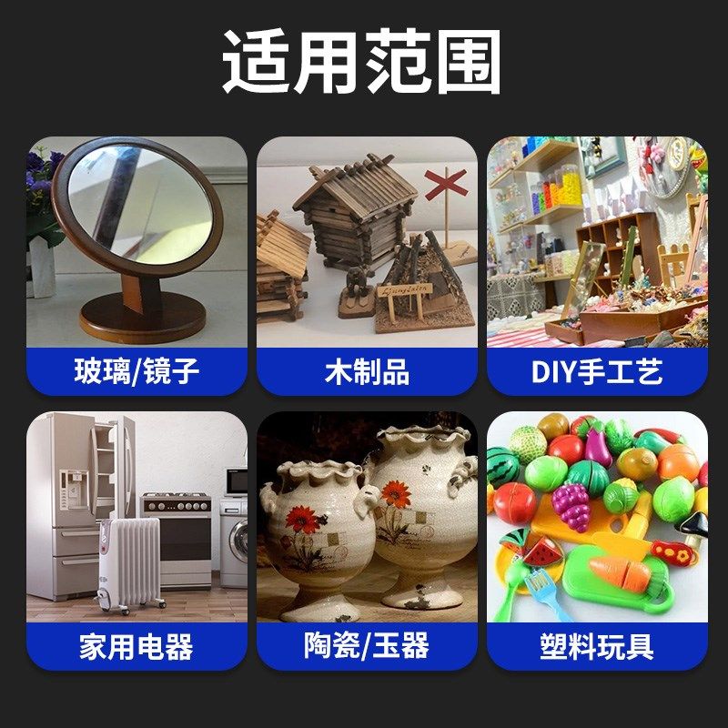 强力金属焊接剂强力胶水补鞋粘木材陶瓷多功能塑料快干油性焊接胶,基础建材,装修强力胶/万能胶,淘宝优惠券,粉丝福利购,淘宝优惠卷