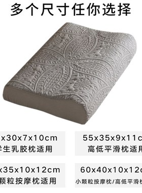 防水乳胶枕套一对装泰国橡胶枕记忆枕枕头套60x40cm儿童枕套50x30
