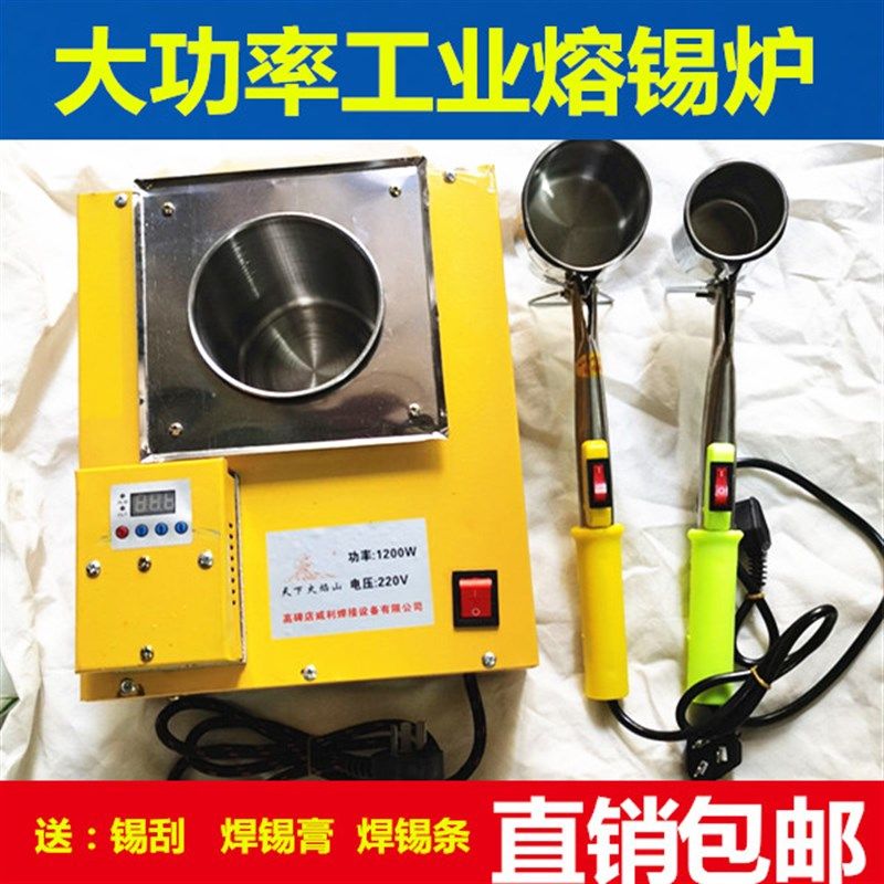 直柄式手提焊锡锅熔锡炉300w500w熔铅炉铅条电线接头焊锡丝加热芯,五金/工具,电热工具,淘宝优惠券,粉丝福利购,淘宝优惠卷