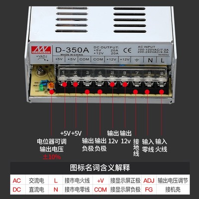 明纬开关电源D-350A/B/C 5V22A12V20A24V10A 两组输出电压350W