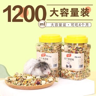 布丁银狐小仓鼠粮食主粮营养金丝熊专用辅零食物蔬果五谷杂粮用品