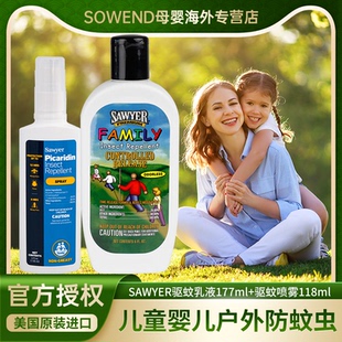 Sawyer索耶美国原装驱蚊乳液驱蚊虫防蚊水驱虫户外用驱蚊母婴儿童