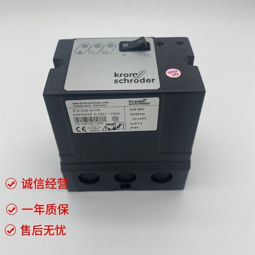IFS258-5/1W烧嘴自动点火控制器 霍科德工业窑炉燃烧脉冲控制器
