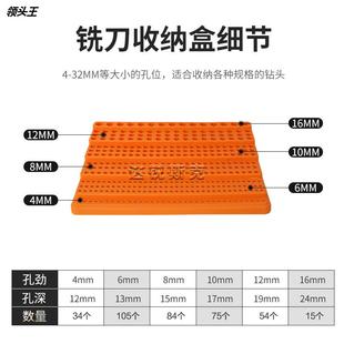 4-16混装阶梯铣刀盒加厚U钻刀杆钻头筒夹丝锥收纳盒配件盒零件盒