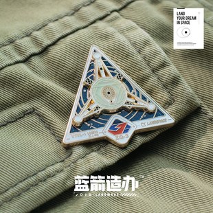 蓝箭造办朱雀三号VTVL-1试验箭10公里级航天垂直起降试验金属徽章