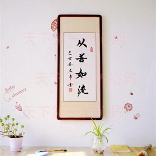 办公室挂画顺其自然从善如流实事求是事缓则圆字画书法手写实木框