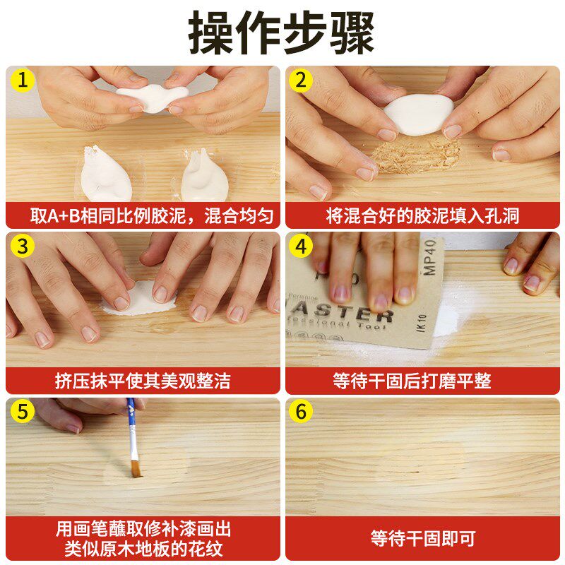 木地板修复神器地板补坑补块修复实木复合地板坑洞修补膏木缝填充