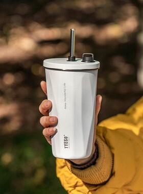 泰硕保温杯带吸管男女士高颜值简约tyeso冰霸杯保冷咖啡杯办公室