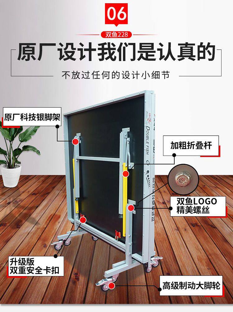 双鱼牌乒乓球桌家用可折叠移动标准室内228兵乓球台桌25mm案子