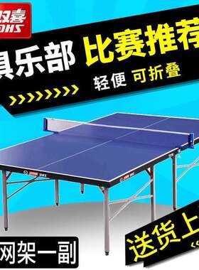 红双喜T3726正品球台折叠可收纳球桌3726n带防伪支持验证乒乓案子