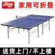 红双喜T3726正品 球台折叠可收纳球桌3726带防伪支持验证乒乓案子