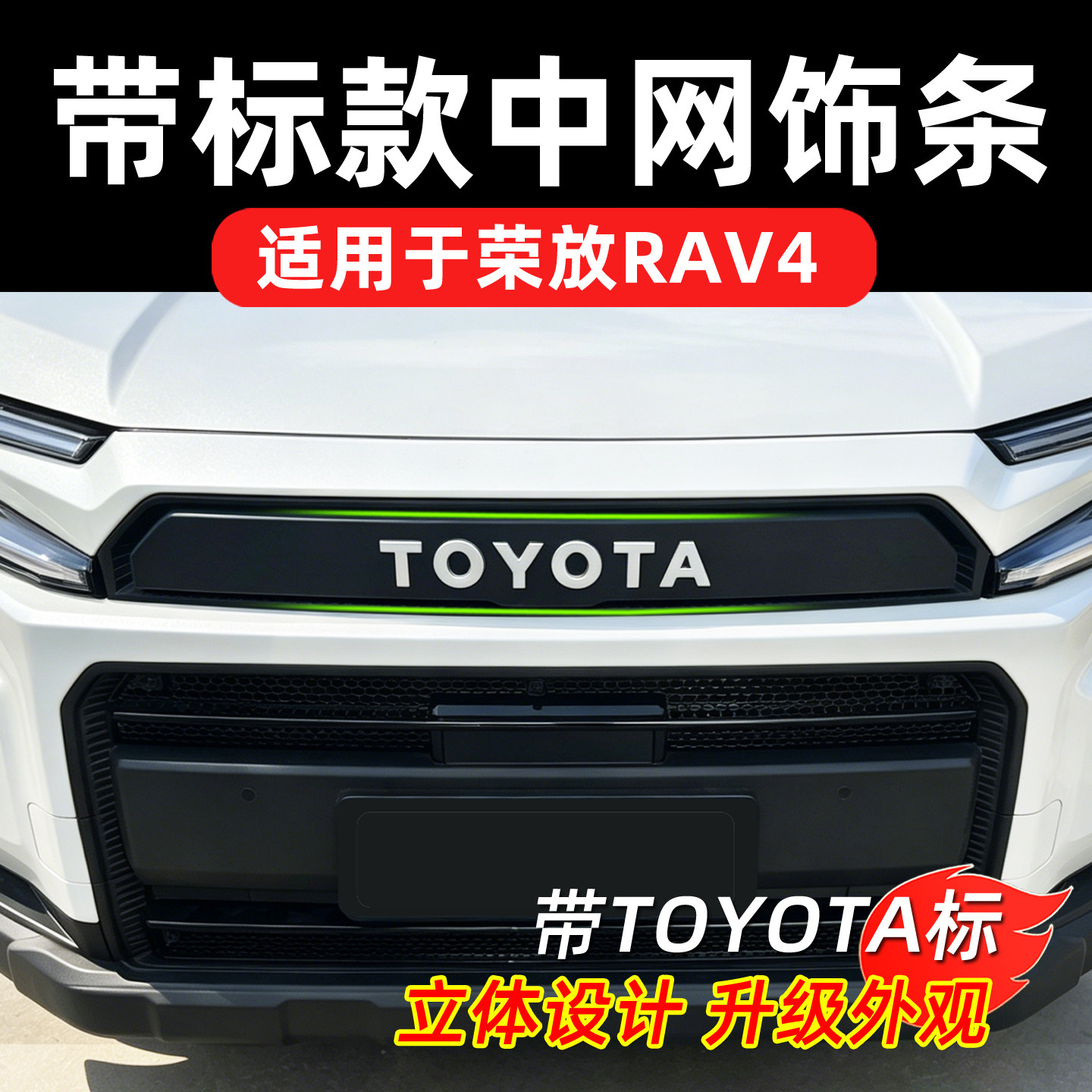 26款荣放RAV4前车标中网立体标改装TUYOUTA英文标3D后车标识配件