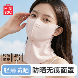 MINISO名创优品防晒面罩女夏季透气无痕护颈防紫外线轻薄冰丝口罩