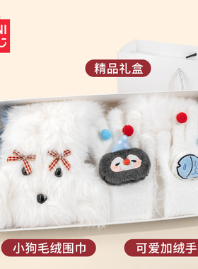 MINISO名创优品生日礼物毛绒手套白色高颜值暖手围巾送闺蜜朋友