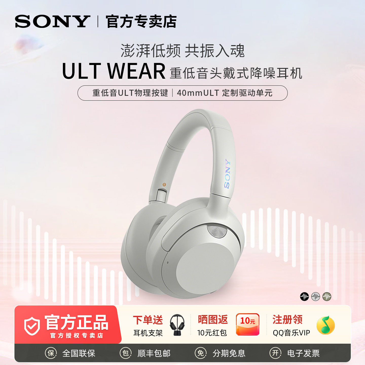 Sony/索尼ULT WEAR头戴式无线重低音降噪蓝牙耳机一键重低音模式