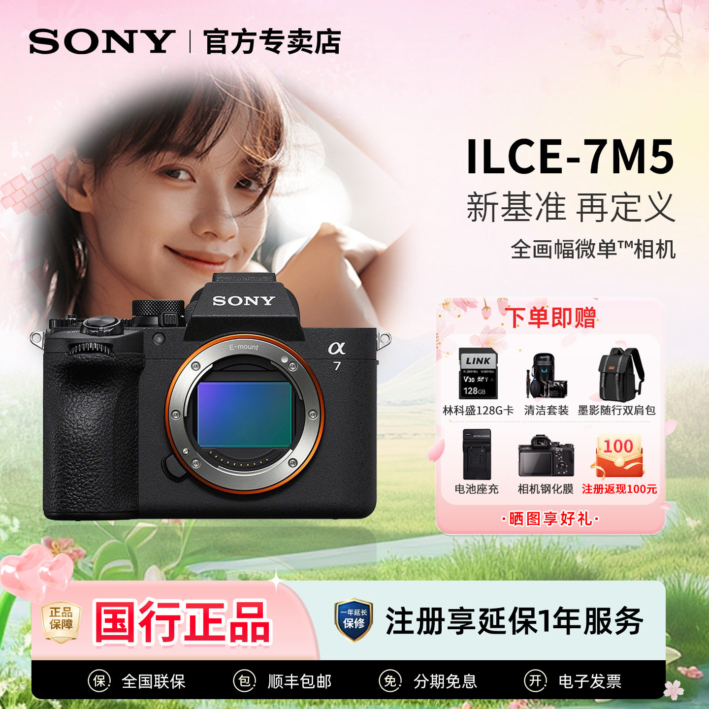 SONY/索尼A7M5全画幅微单相机全新国行α7V ILCE-7M5照相机单机身
