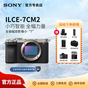 7CM2 全画幅微单数码 相机A7C2 Sony ILCE Alpha 索尼