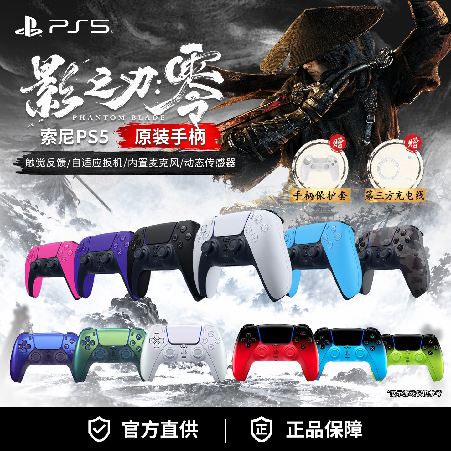 Sony/索尼国行PS5手柄PlayStation DualSense无线控制器 PS5游戏机主机用原装手柄蓝牙手柄