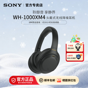 蓝牙降噪耳机 Sony 1000XM4旗舰高音质头戴式 大法xm4 索尼