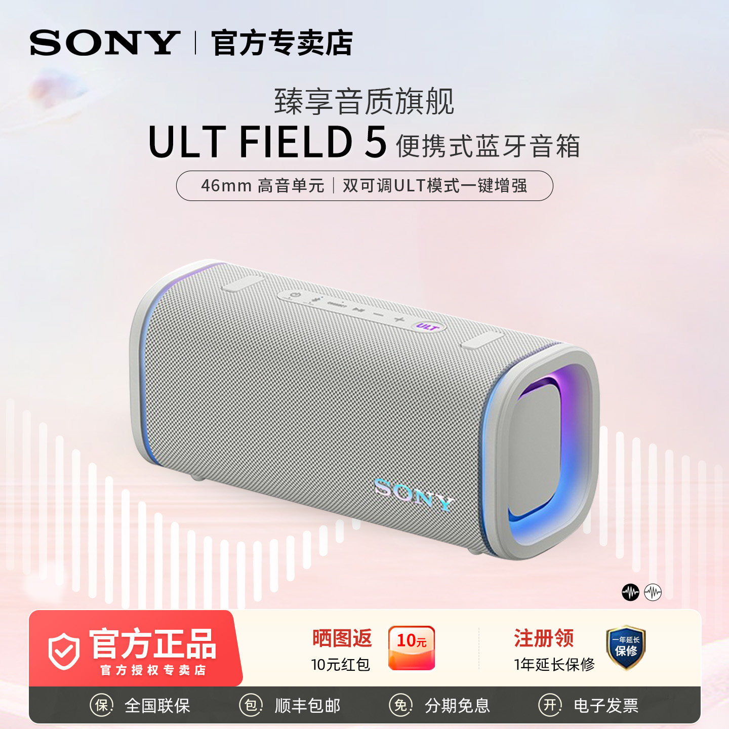 Sony/索尼 ULT FIELD 5 室内户外重低音蓝牙音箱音响一键重低音