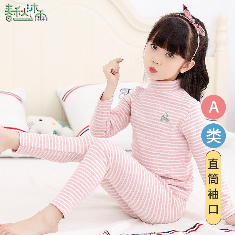 A类彩棉 女童内衣套装儿童打底秋冬睡衣 小女孩宝宝秋衣秋裤纯棉