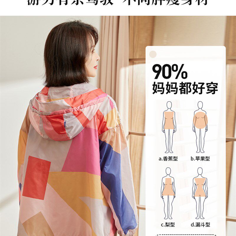 中年妈妈夏装防晒衣外套洋气衣服2025新款中老年女夏季薄款上衣