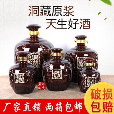 定制陶瓷酒瓶1酒坛子2酒壶3空瓶5土陶一斤装白酒仿古酒具洞藏原浆