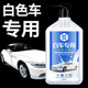 洗车液白车专用高泡沫清洗剂汽车用品清洁水蜡强力去污免擦拭神器
