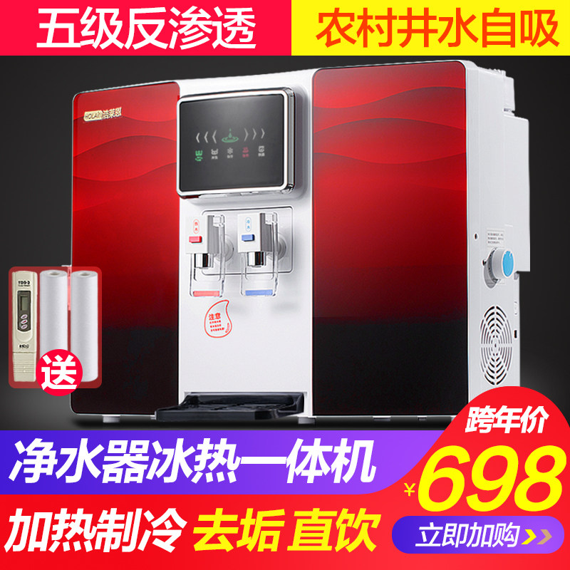 净水器家用直饮加热一体机厨房壁挂纯水机ro反渗透台式冰热净水机