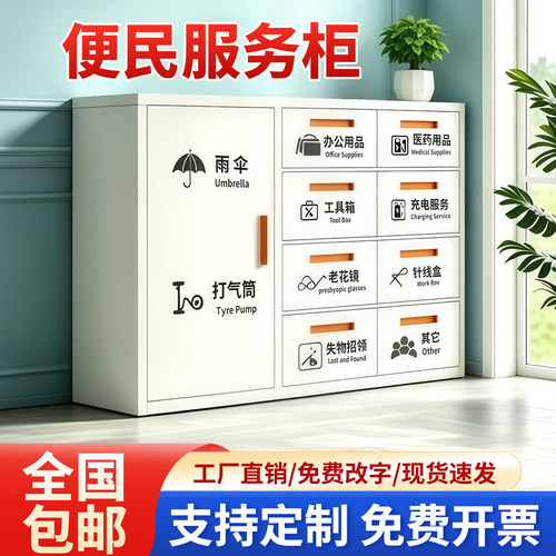 海若加厚便民服务柜轮椅柜子包邮