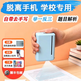 聪小二P1错题打印机无需手机便携式错题集打印机小初中高中校园专用学生错题免抄神器智慧高清扫描熊错题机