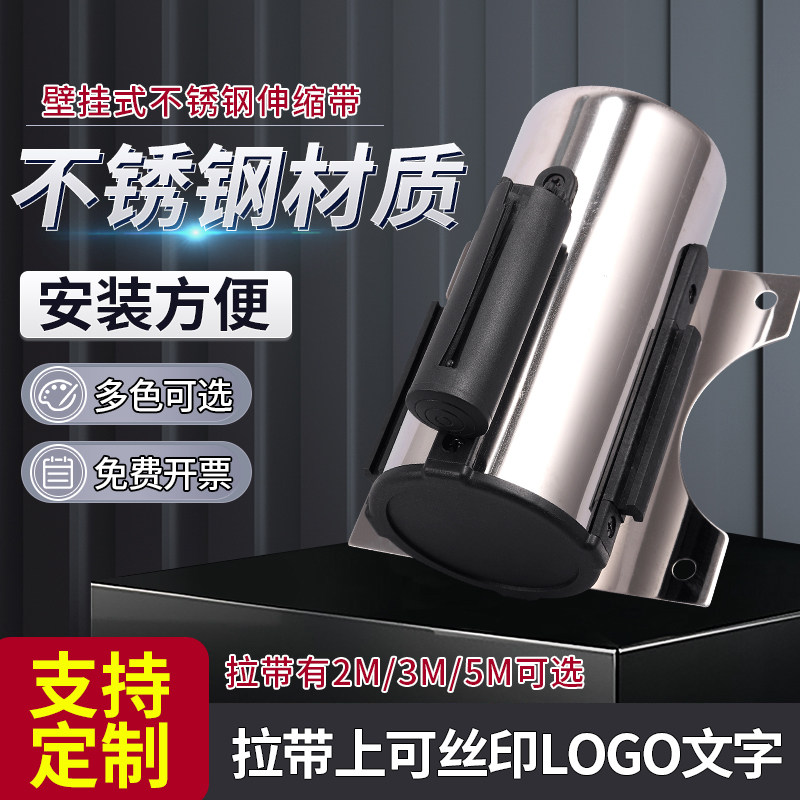 挂壁式伸缩隔离带过道走廊商场收银柜台护栏警戒线一米线栏杆警示