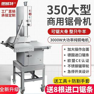 锯骨机商用大型350冻肉切割机全自动400整羊分割大排骨牛脚切骨机