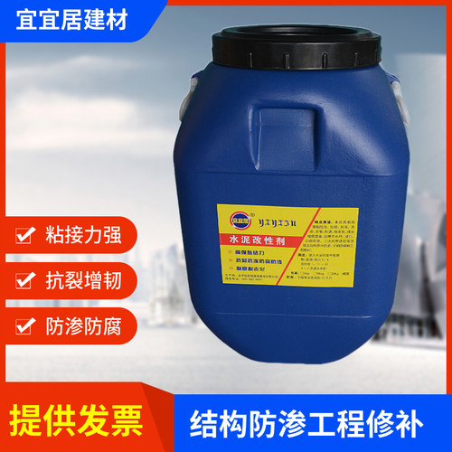 水泥改性剂配制防渗防水防腐修补抗裂砂浆水泥砂浆改性剂高粘接力