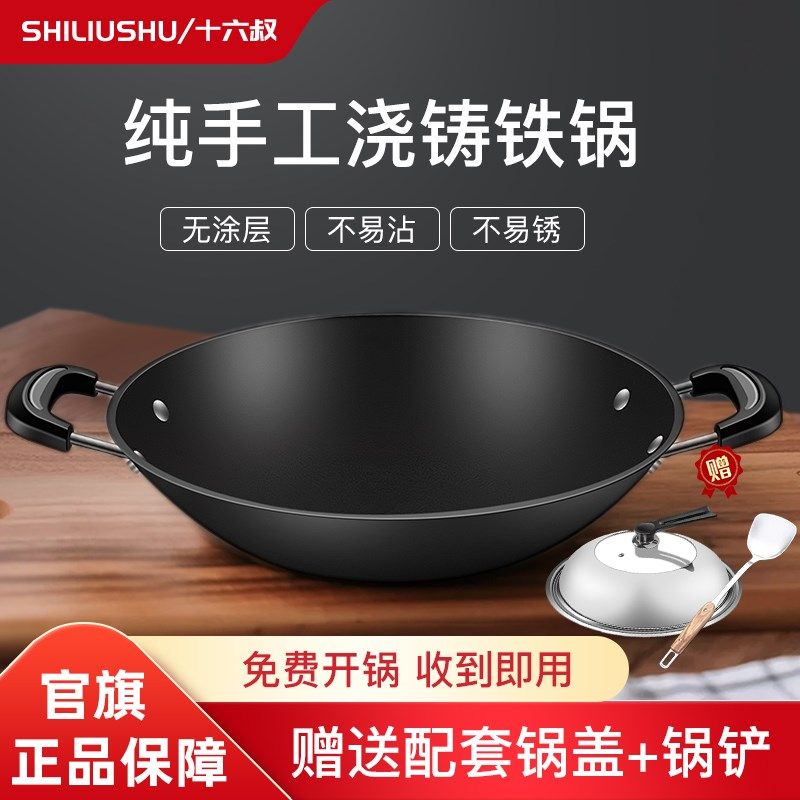 陆川老式家用双耳铁锅铸铁炒锅大号生铁柴火灶大锅手工浇铸炒菜锅