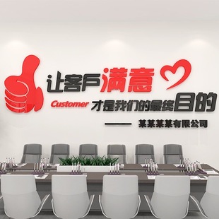 销售激励志标语办公室装饰墙面贴纸文化墙贴房产中介前台广告布置