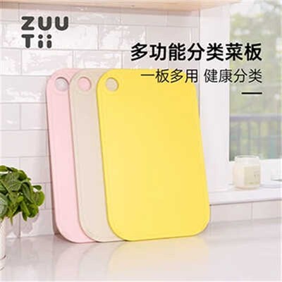 加拿大ZUUTII多功能分类菜板双面可用水果案板家用砧板抗菌防漏