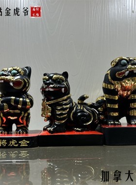 彩绘金虎爷木雕工艺品摆件虎威将军招财客厅玄关办公室装饰品摆设