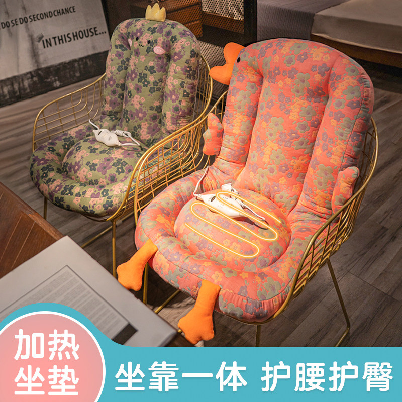 加热坐垫屁垫办公室久坐护腰靠背靠垫一体电热椅子垫座椅加厚冬季,居家布艺,椅垫,淘宝优惠券,粉丝福利购,淘宝优惠卷