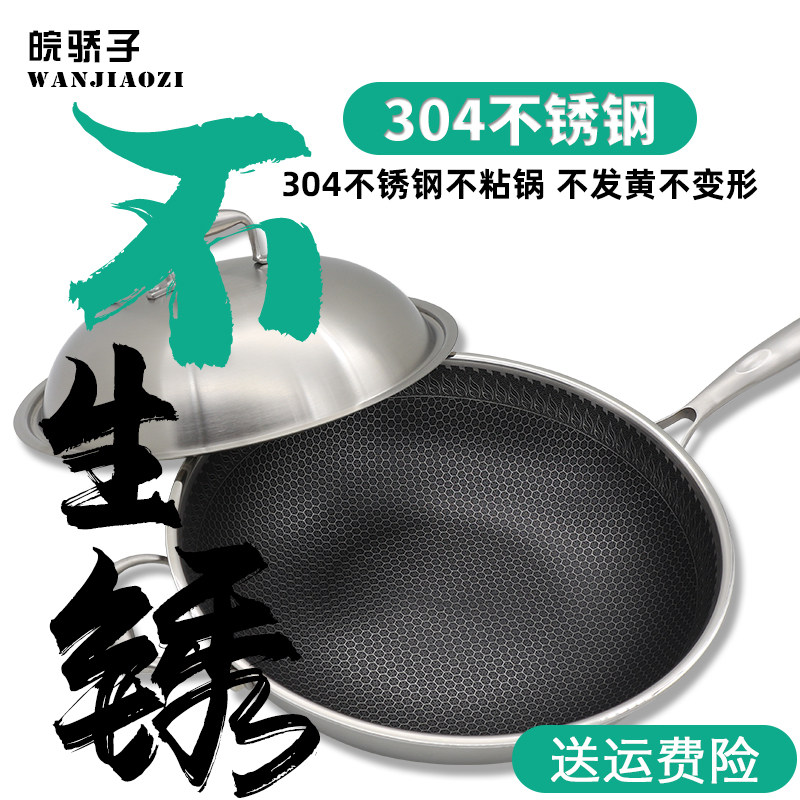 304不锈钢炒锅不粘锅少烟28/30/32/34/36/38/40/42电磁电陶炉燃气