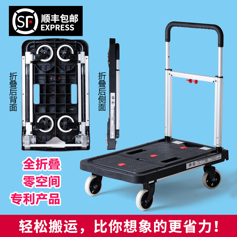 顺和家用静音可折叠平板车便携小手推车手拉车搬运车拉货推货拖车